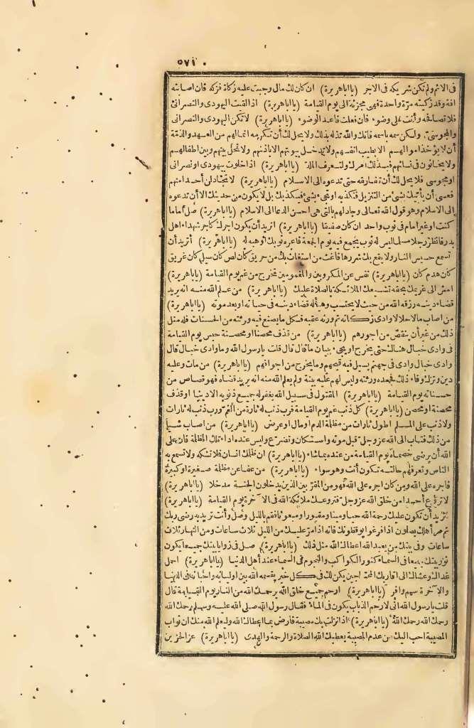 futmak.com - الصفحة 571 - من الجزء الرابع من طبعة بولاق الأولى